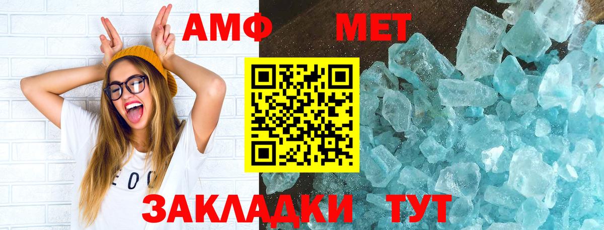 Amphetamine Premium Амурск