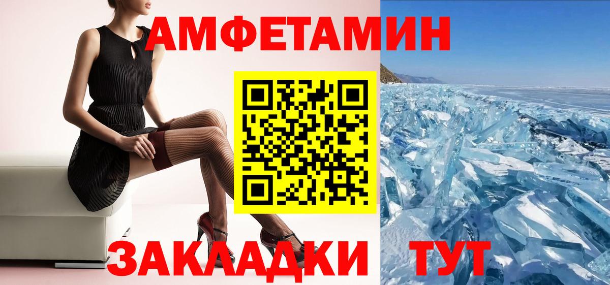 Amphetamine Розовый Амурск