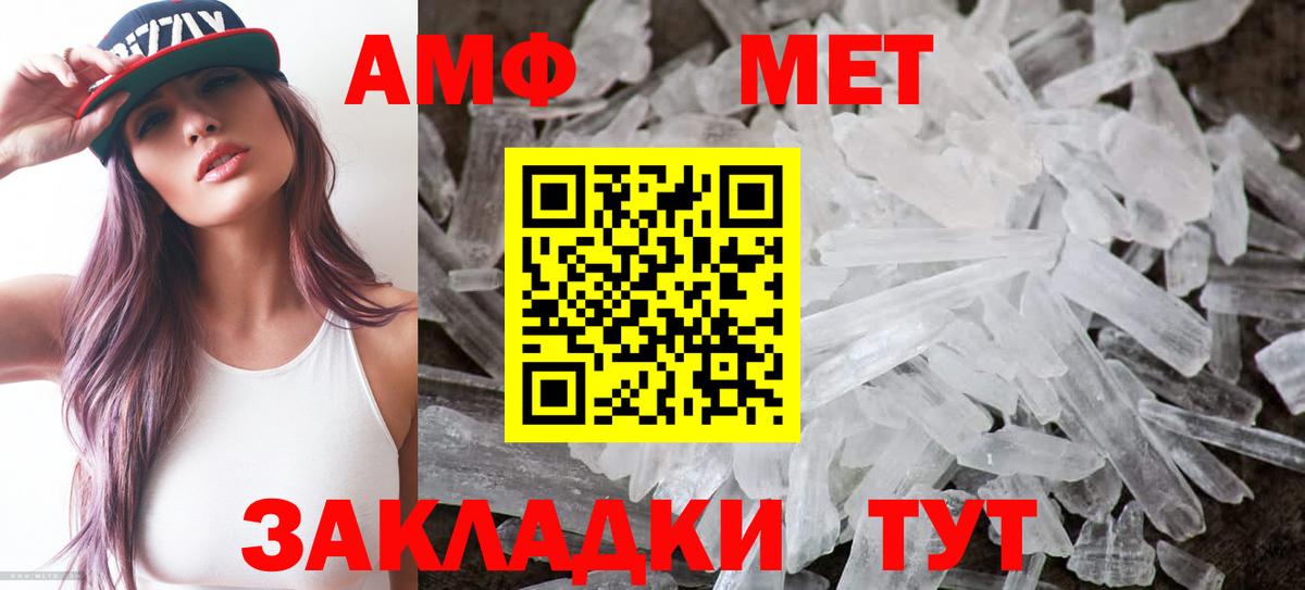 Амфетамин 97%  АМФ 98%  Амурск  Вход с VPN 