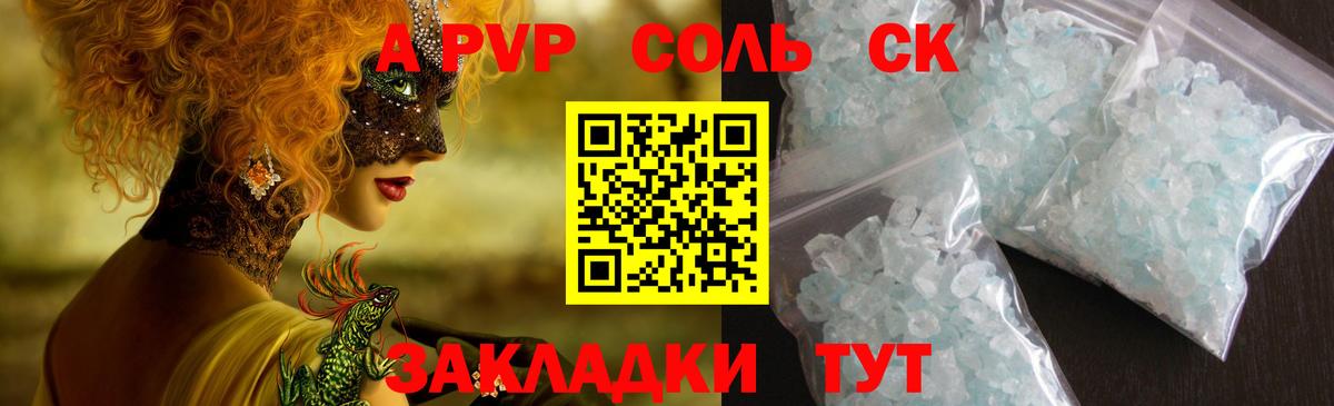 Alpha-PVP Соль  Амурск  как найти наркотики  APVP СК  Alfa_PVP VHQ  А ПВП 