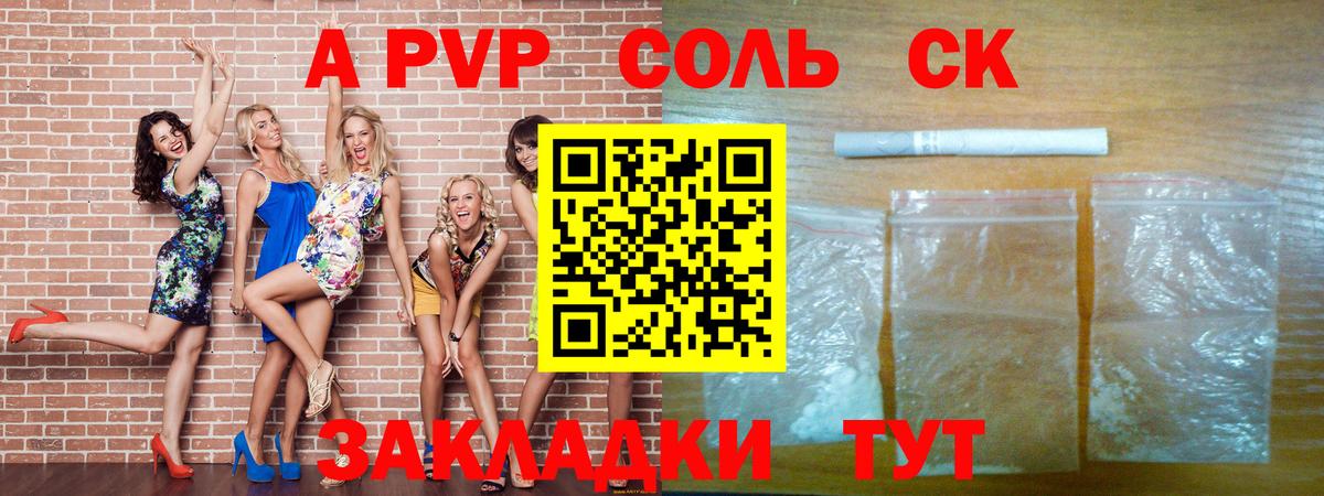 Альфа ПВП СК КРИС Амурск