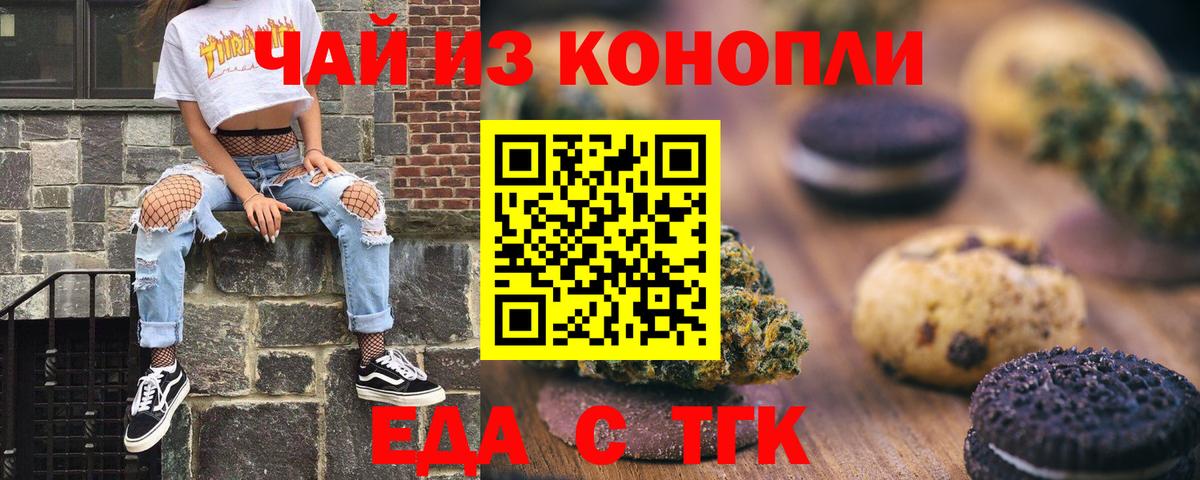 Амурск  Canna-Cookies конопля  Вход с VPN 