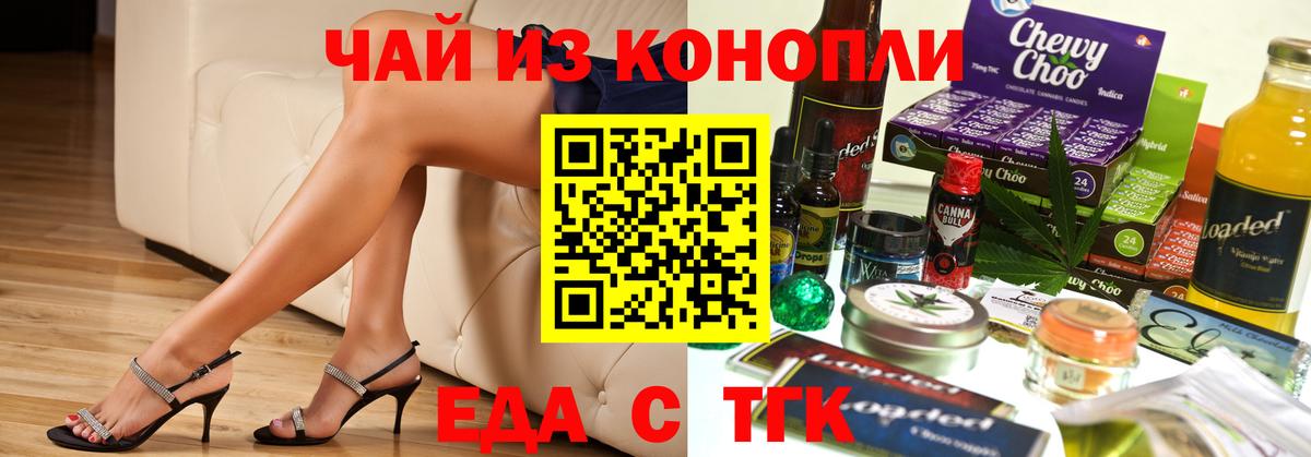 Амурск  Печенье с ТГК марихуана  Вход с VPN 
