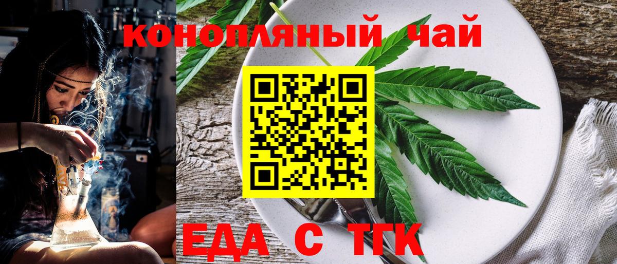 Canna-Cookies марихуана Амурск