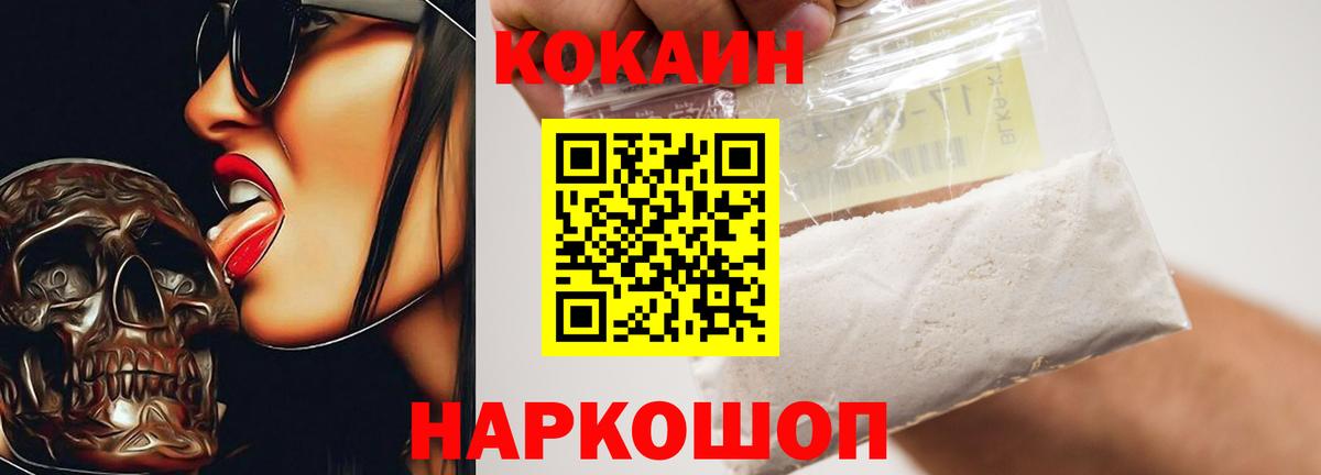 COCAIN Перу  Вход с VPN  Амурск  COCAIN Боливия 