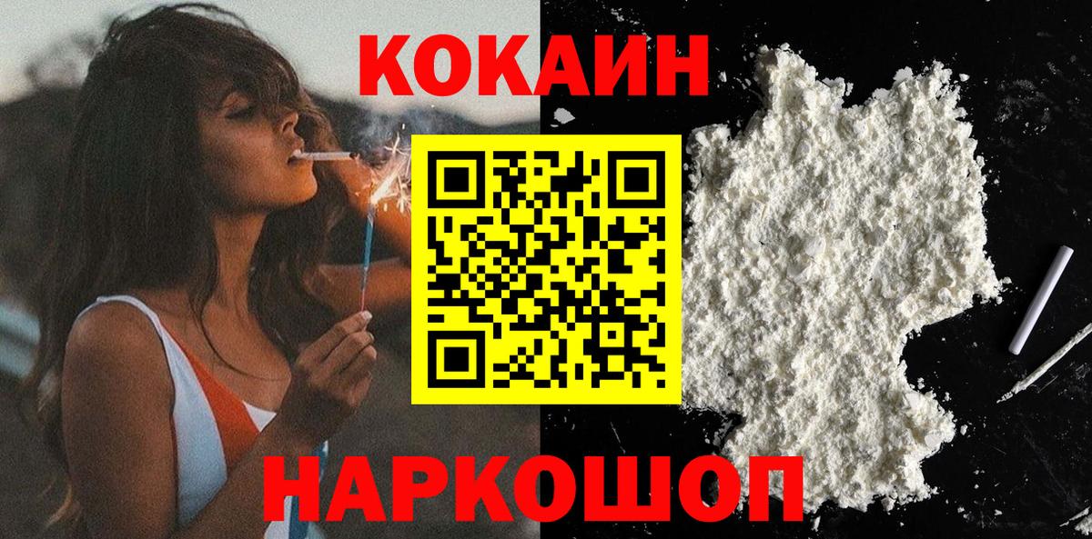 КОКАИН  COCAIN VHQ  Амурск  Кокаин FishScale 