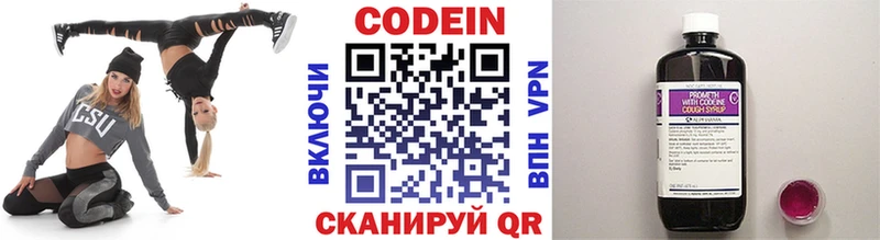 Codein Purple Drank  наркота  Амурск 