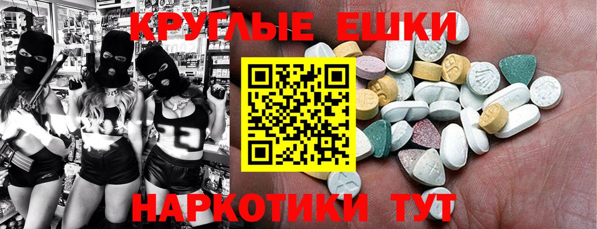 ЭКСТАЗИ 280мг  Ecstasy Philipp Plein  Вход с VPN  ЭКСТАЗИ  Амурск 