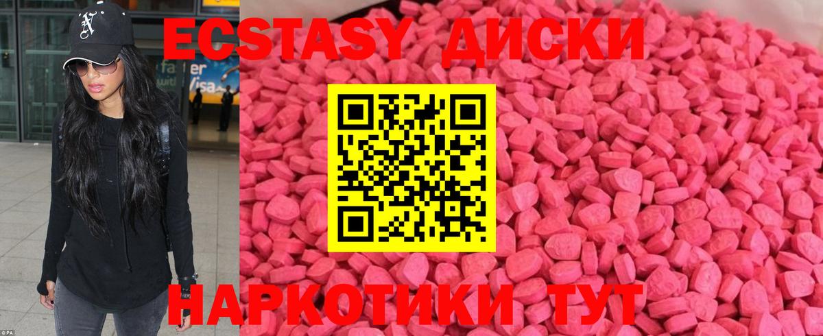 ЭКСТАЗИ 280 MDMA Амурск