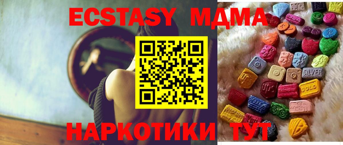 гидра онион  ЭКСТАЗИ  Амурск  Ecstasy TESLA  ЭКСТАЗИ XTC 