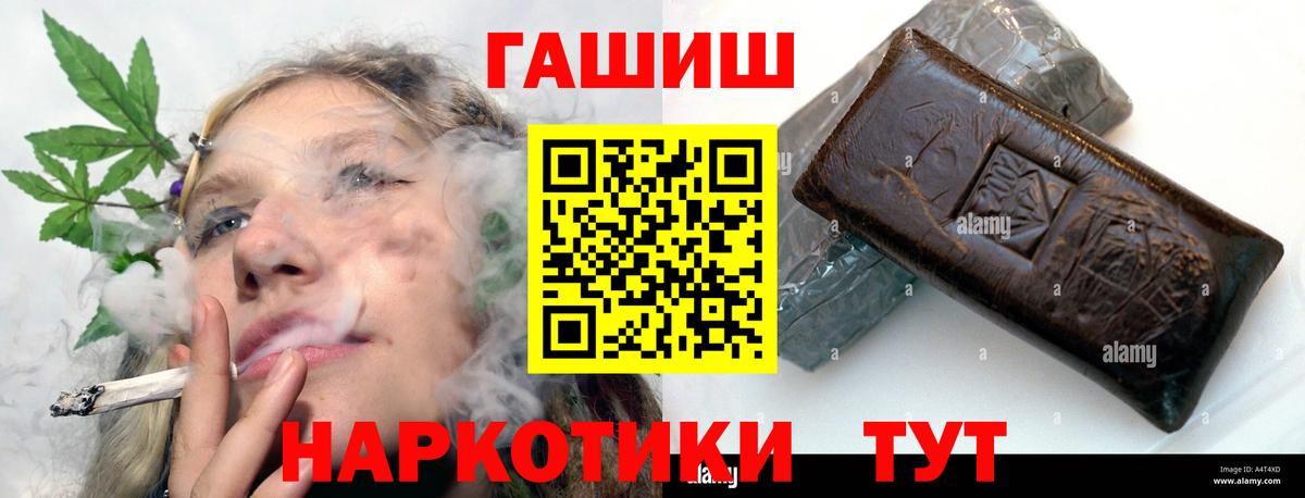Амурск  Гашиш гашик  ГАШИШ убойный  Вход с VPN 