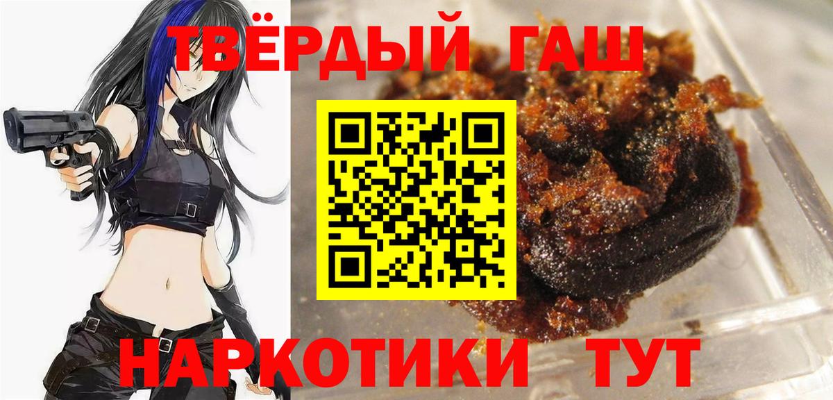 ГАШ убойный  где найти наркотики  ГАШ Premium  Амурск  Вход с VPN 