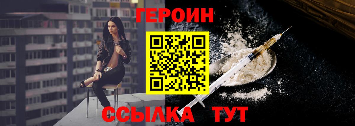 Амурск  ГЕРОИН Heroin  Вход с VPN 