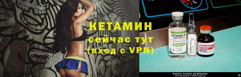 КЕТАМИН VHQ  Амурск 