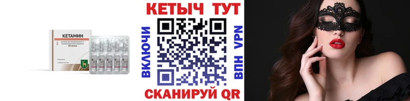 КЕТАМИН VHQ Амурск