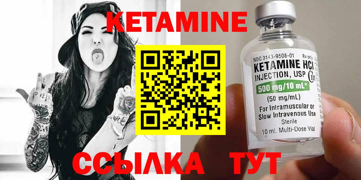 КЕТАМИН VHQ  КЕТАМИН VHQ  Вход с VPN  Амурск 