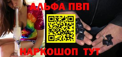 ALPHA-PVP Абакан