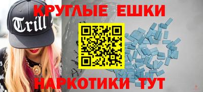 экстази Абинск