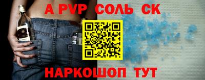 соль ск Гагарин