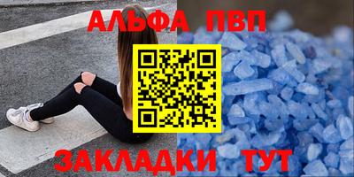 ALPHA-PVP Абакан