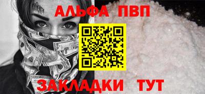 ALPHA-PVP Абакан