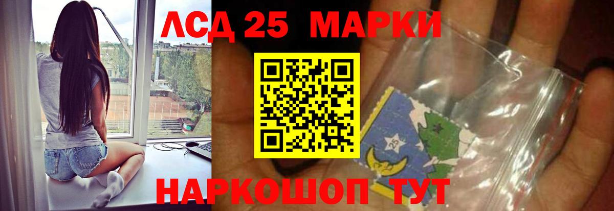 LSD-25 экстази кислота Амурск