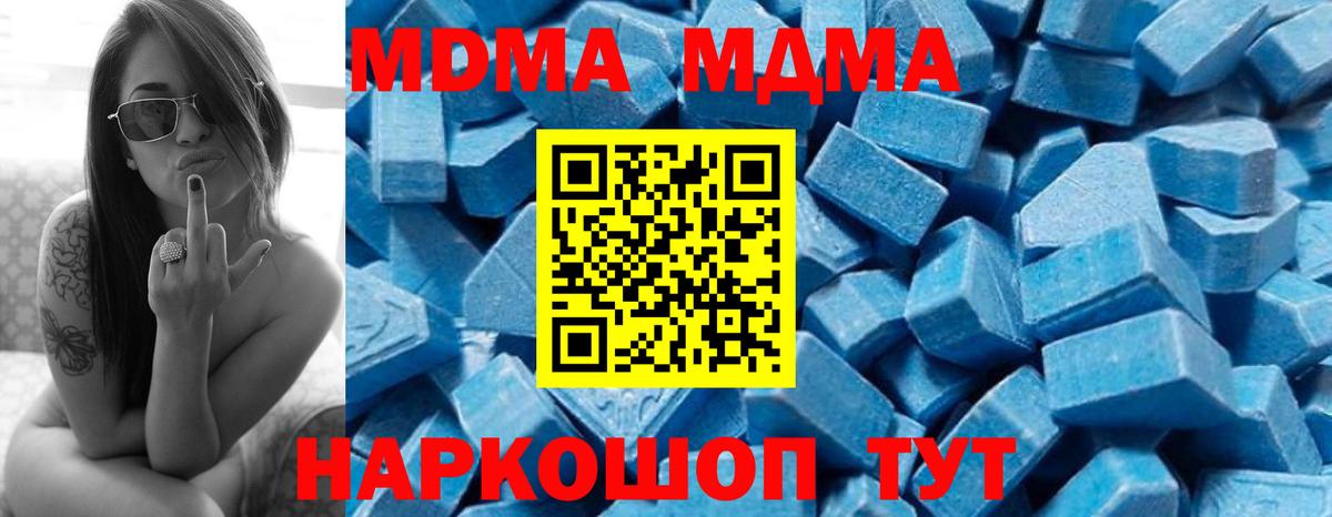 МДМА VHQ Амурск