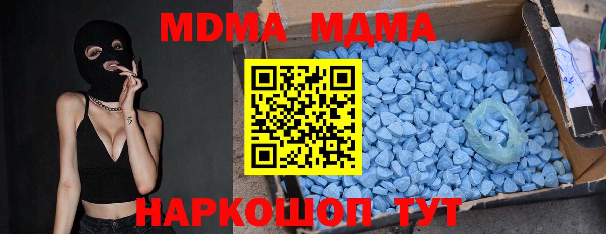 МДМА кристаллы  МДМА  Амурск  Вход с VPN 