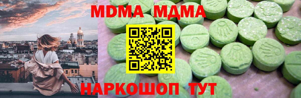 MDMA VHQ  Вход с VPN  Амурск 