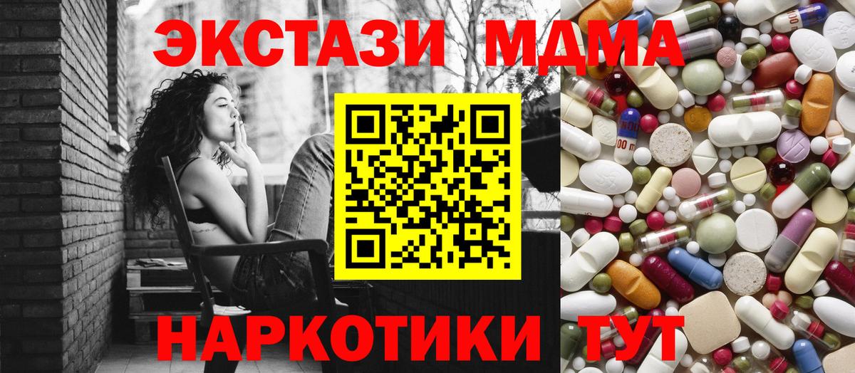 MDMA кристаллы  Амурск 