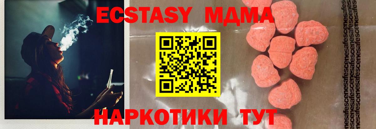 МДМА Molly Амурск
