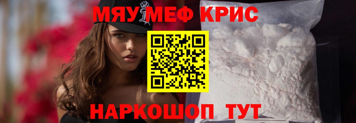 Меф мяу мяу мука Амурск