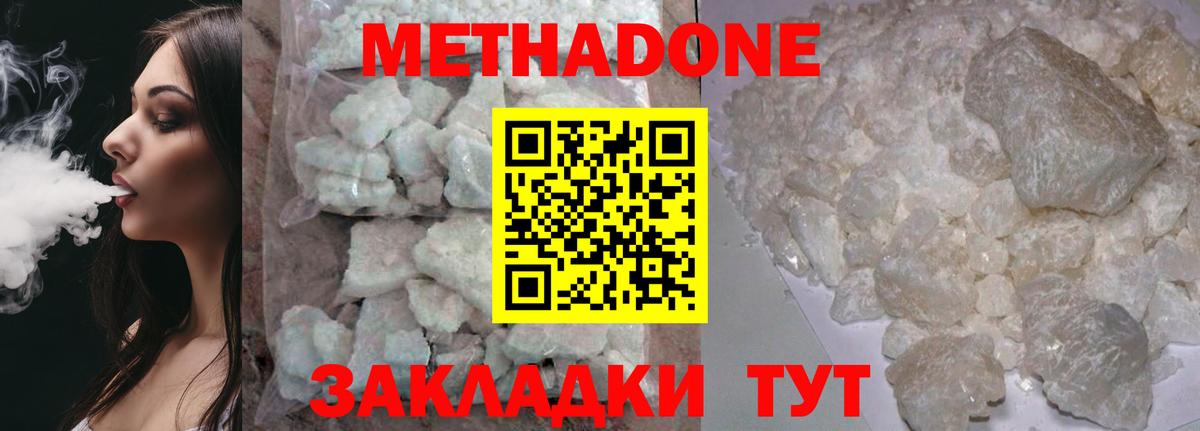 Амурск  Метадон methadone  МЕТАДОН VHQ  это как зайти  Вход с VPN 