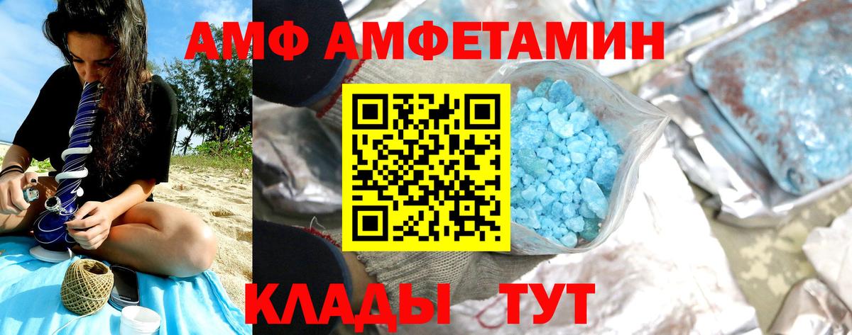 Первитин винт Амурск