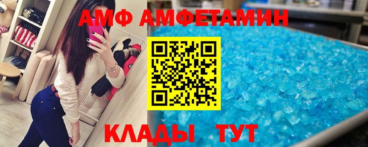 Амурск  Первитин Methamphetamine  Вход с VPN  Метамфетамин Methamphetamine 