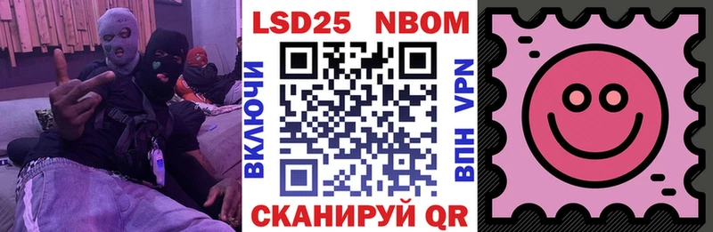 Марки NBOMe 1,5мг  купить   Амурск 