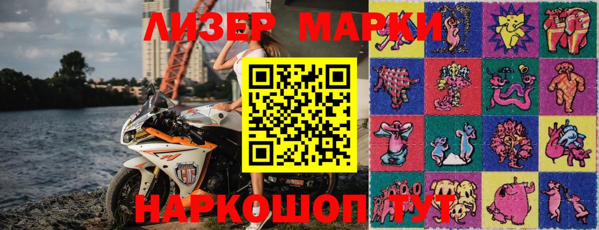 Марки 25I-NBOMe  Вход с VPN  Амурск  Марки NBOMe 1,8мг  Марки NBOMe 1,8мг 