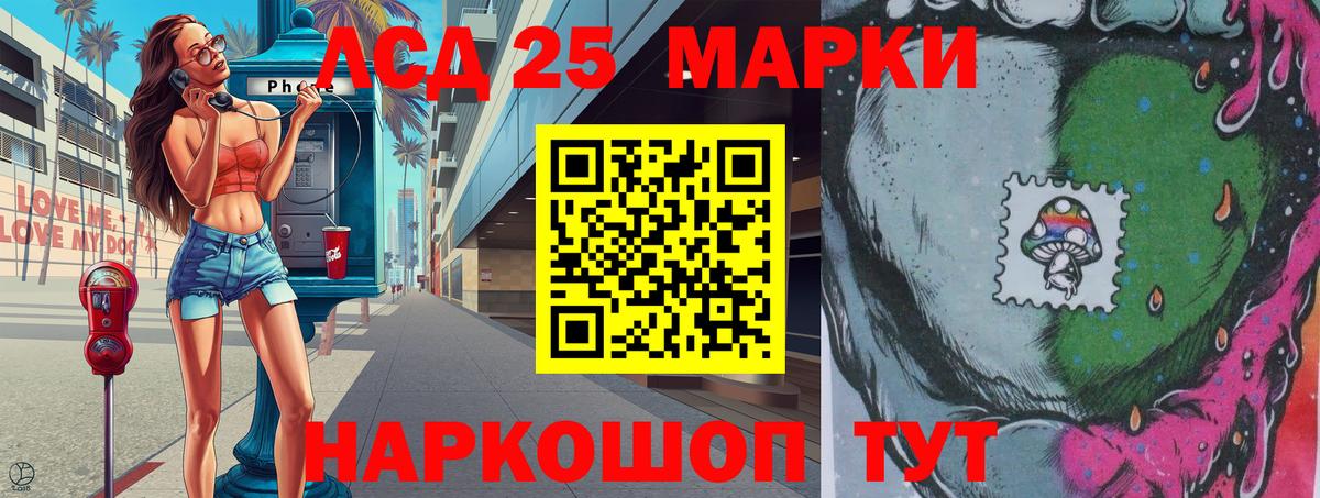 Амурск  купить наркотики цена  Вход с VPN  Наркотические марки 1,8мг 
