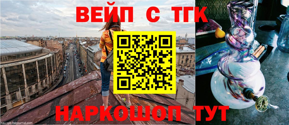 Дистиллят ТГК вейп Амурск