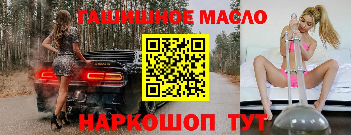 Амурск  магазин продажи   ТГК THC oil  Вход с VPN  ТГК вейп с тгк 