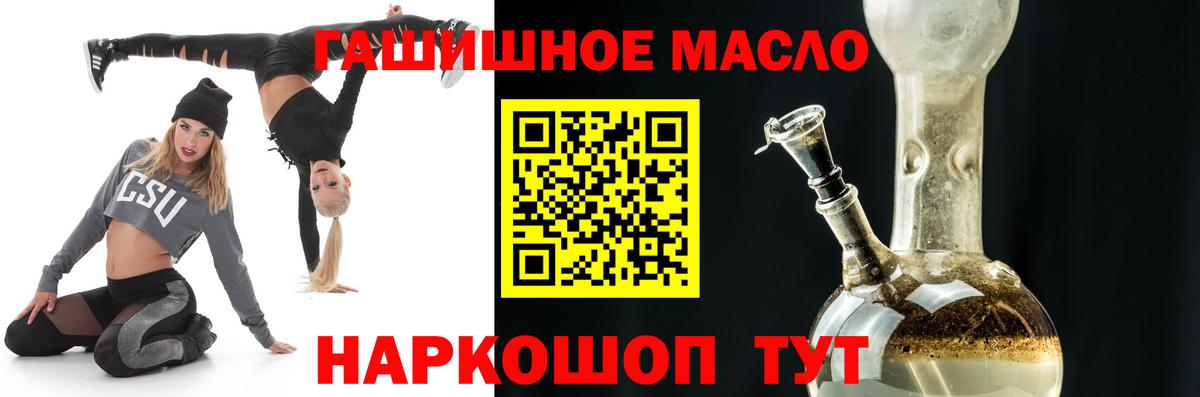 Дистиллят ТГК THC oil Амурск