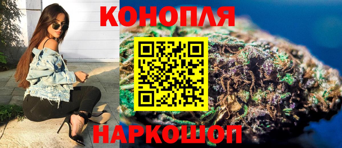 Канабис план Амурск