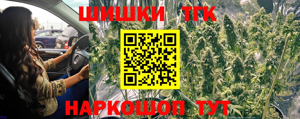 Амурск  МАРИХУАНА VHQ  Марихуана THC 21%  Вход с VPN 