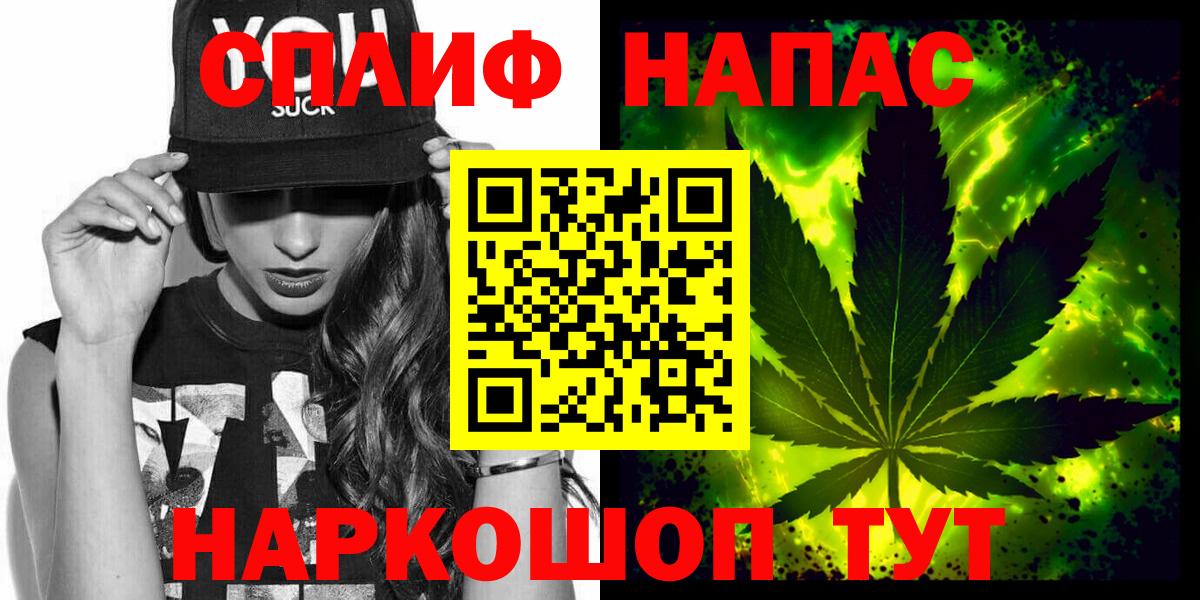 Канабис планчик Амурск
